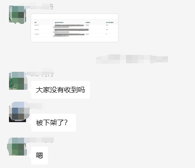 LED禁售截圖0.5.png