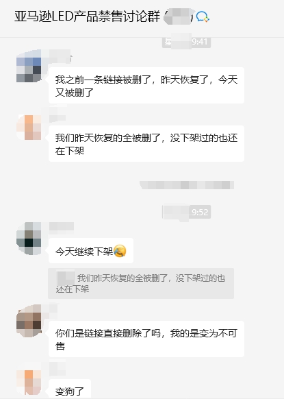 亞馬遜禁售3.png