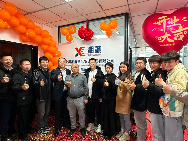 熱烈祝賀湘誠國際物流青島分公司開業(yè)大吉！